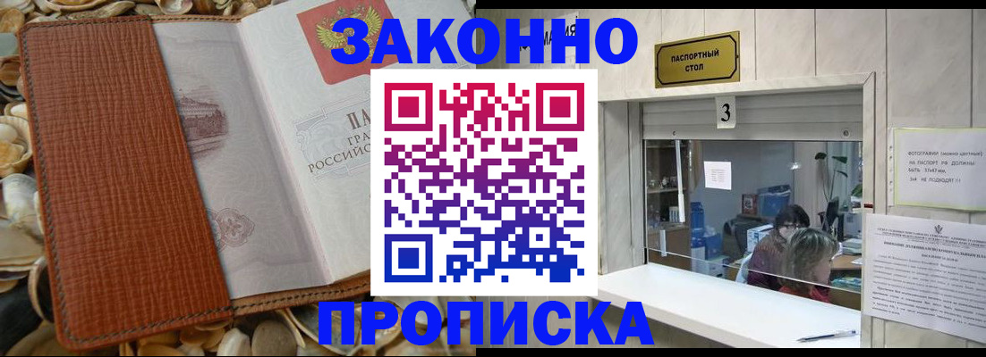 регистрация для школы в Алдане