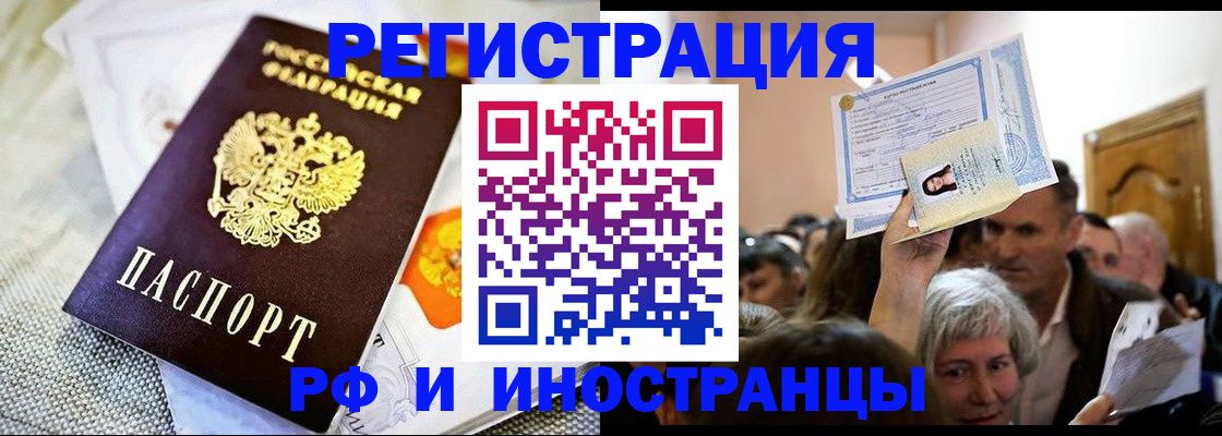 временная регистрация поиск в Алдане